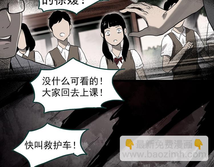 第341话 诡镜·谩之罪（上）69