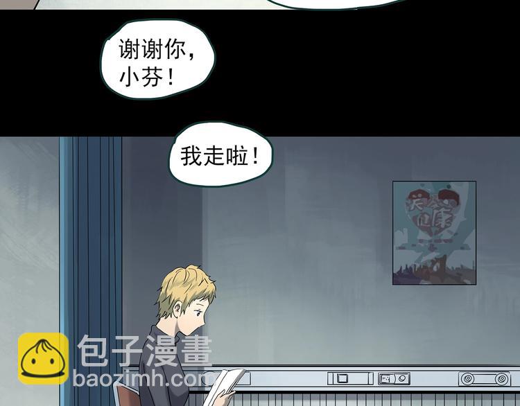 第341话 诡镜·谩之罪（上）7