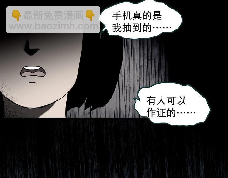 第341话 诡镜·谩之罪（上）71
