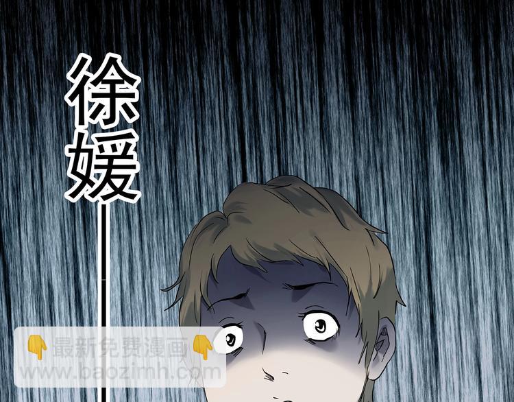 第341话 诡镜·谩之罪（上）72