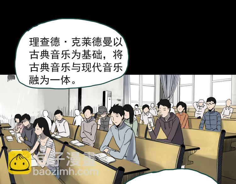 第341话 诡镜·谩之罪（上）75
