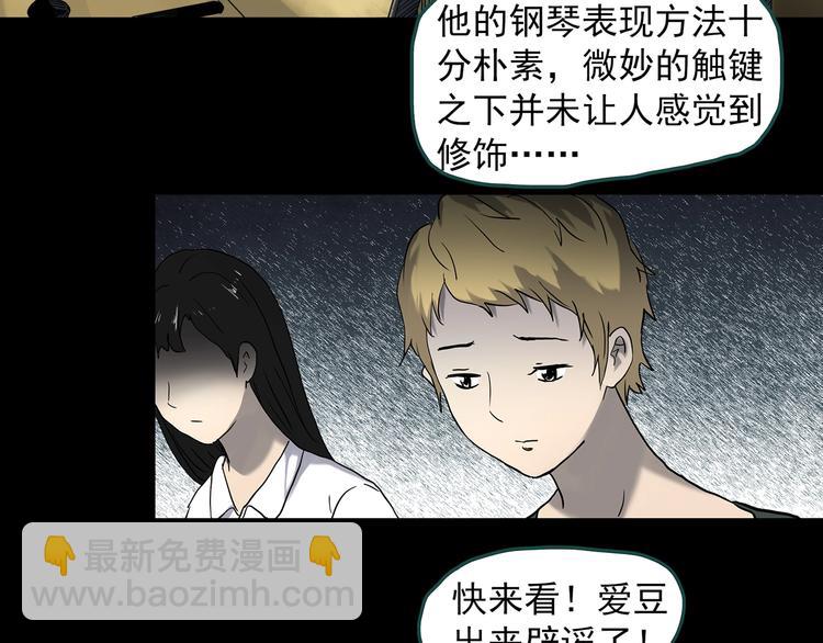 第341话 诡镜·谩之罪（上）76