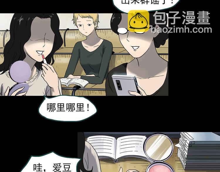 第341话 诡镜·谩之罪（上）77