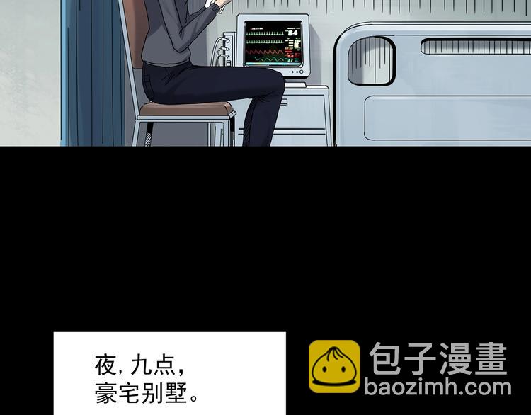 第341话 诡镜·谩之罪（上）8
