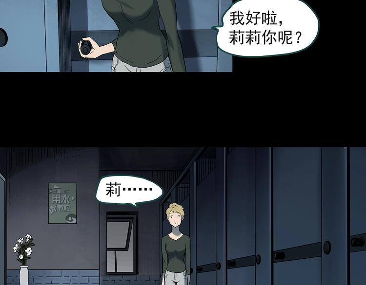 第341话 诡镜·谩之罪（上）89