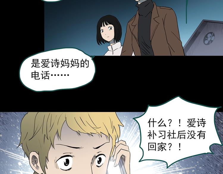 第342话 诡镜·谩之罪（中）120