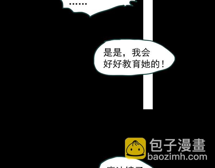 第342话 诡镜·谩之罪（中）64