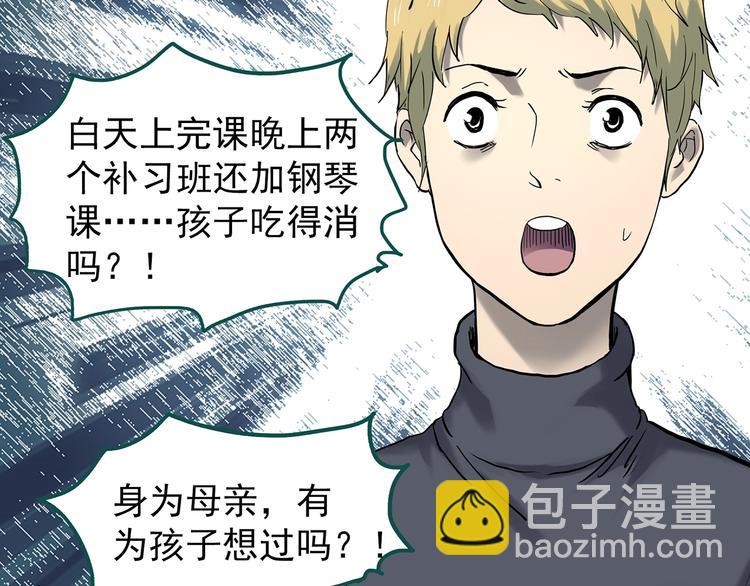 第342话 诡镜·谩之罪（中）97
