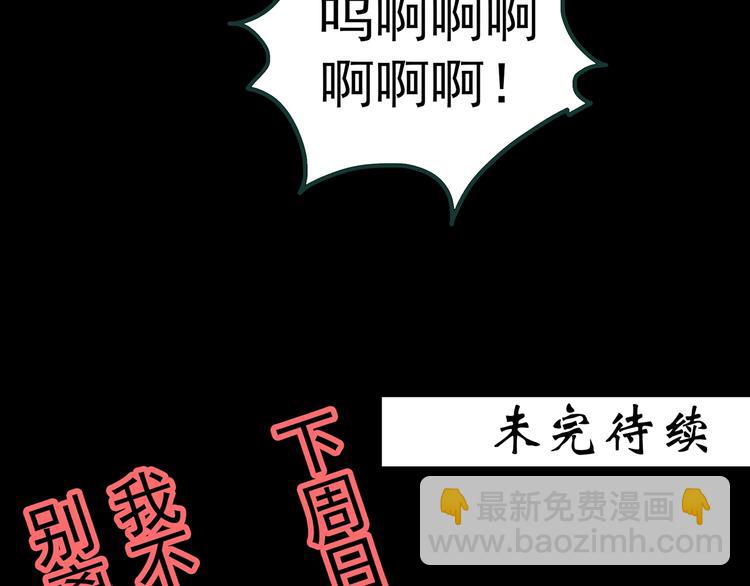 第343话 诡镜·谩之罪（下）101