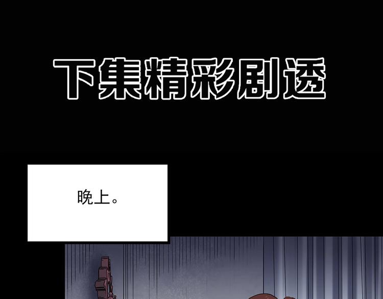 第343话 诡镜·谩之罪（下）107