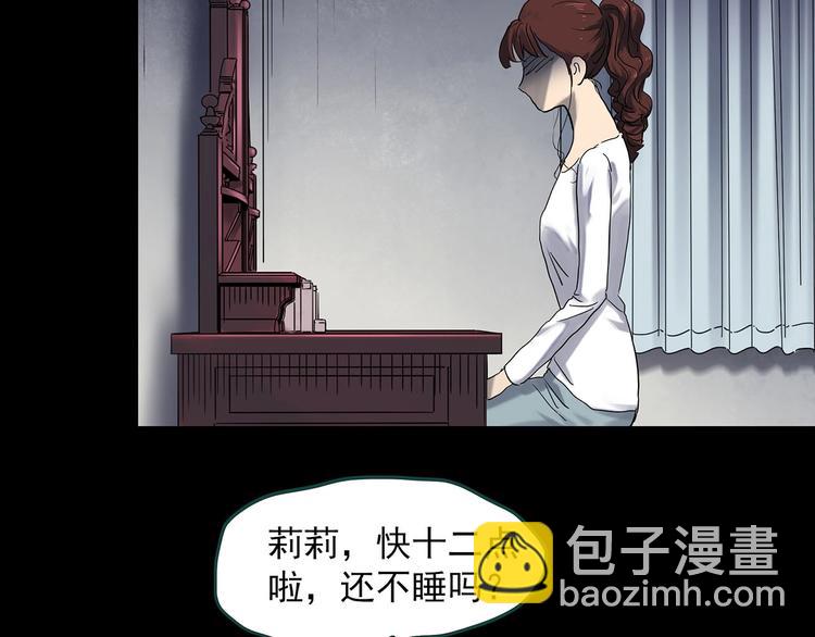第343话 诡镜·谩之罪（下）108