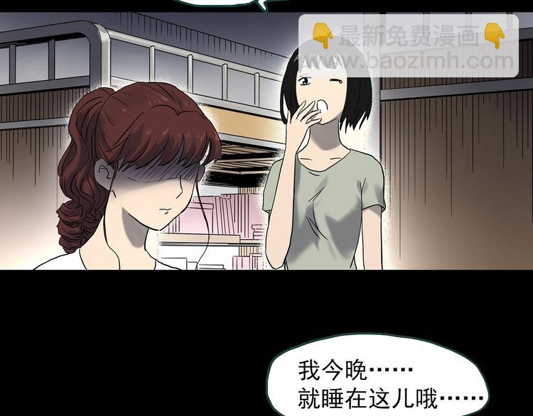 第343话 诡镜·谩之罪（下）109