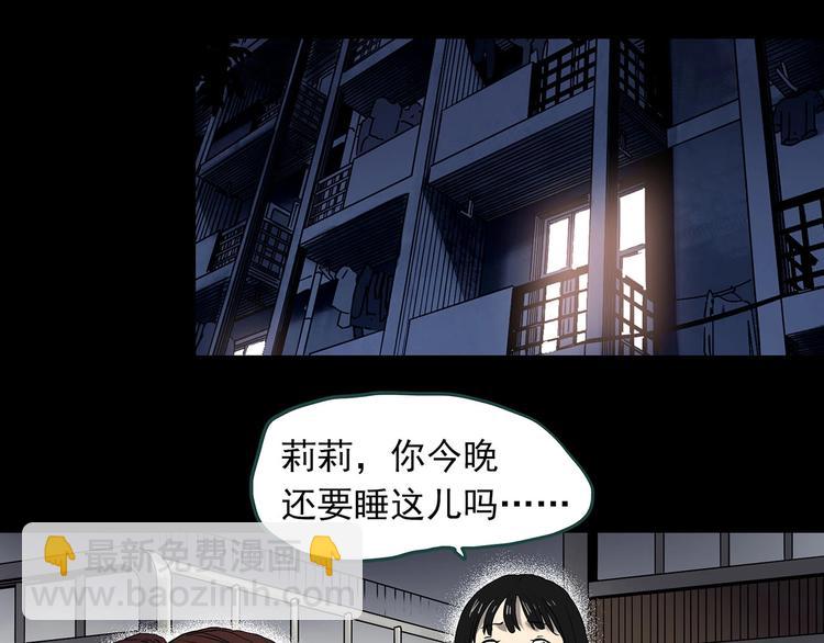 第343话 诡镜·谩之罪（下）111