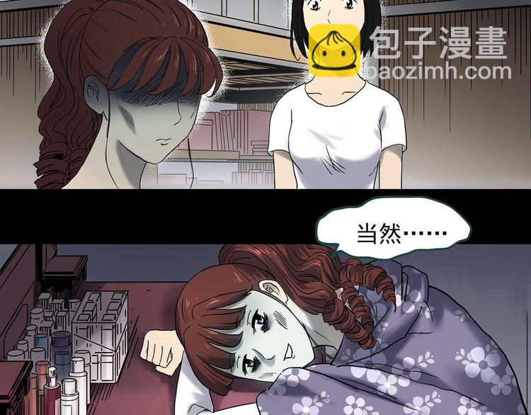 第343话 诡镜·谩之罪（下）112
