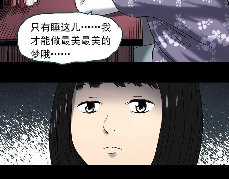 第343话 诡镜·谩之罪（下）113
