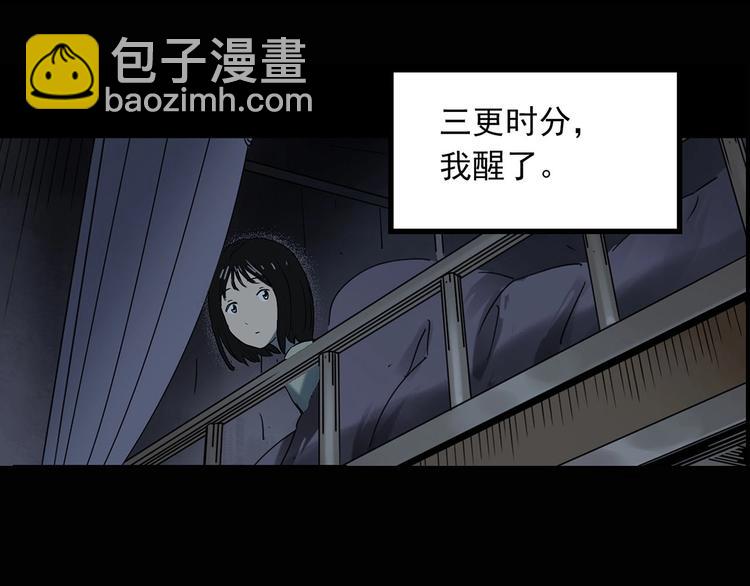 第343话 诡镜·谩之罪（下）114