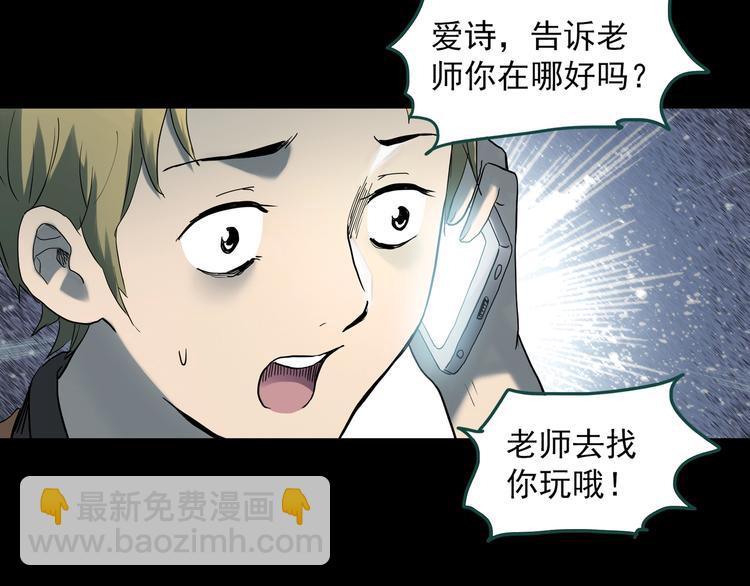 第343话 诡镜·谩之罪（下）12