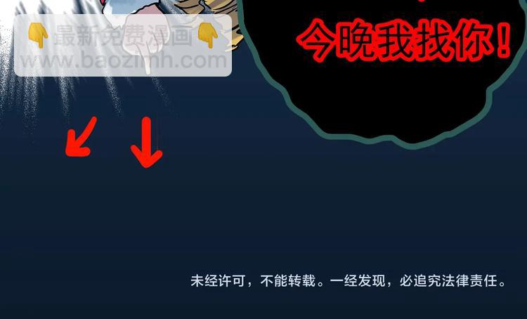 第343话 诡镜·谩之罪（下）122