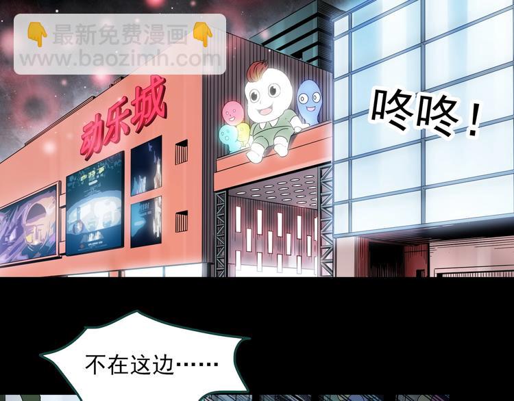 第343话 诡镜·谩之罪（下）18
