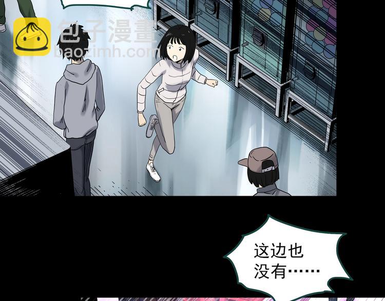 第343话 诡镜·谩之罪（下）19