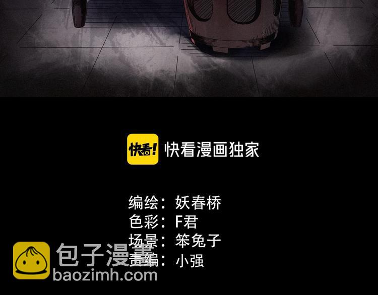 第343话 诡镜·谩之罪（下）2
