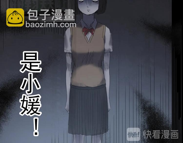 第343话 诡镜·谩之罪（下）24