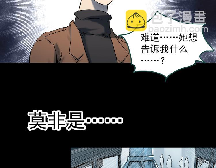 第343话 诡镜·谩之罪（下）28