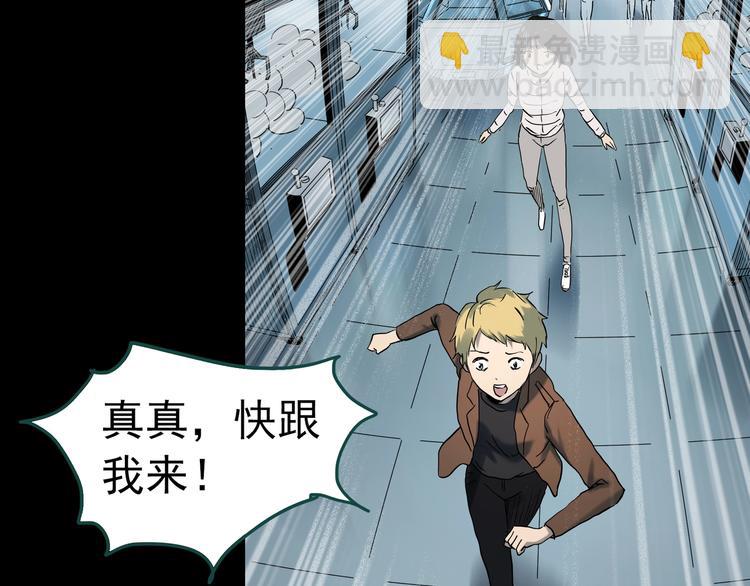第343话 诡镜·谩之罪（下）29