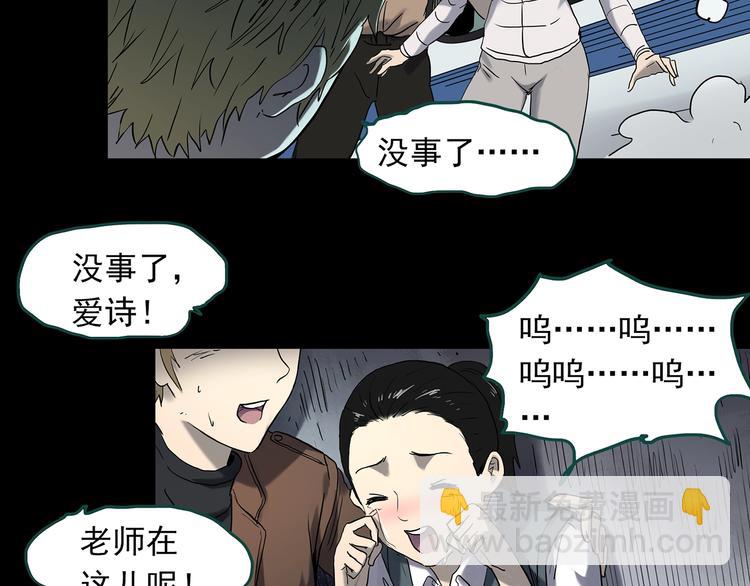 第343话 诡镜·谩之罪（下）55