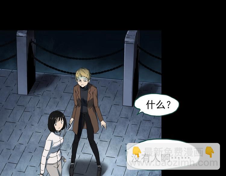 第343话 诡镜·谩之罪（下）6