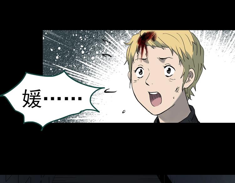 第343话 诡镜·谩之罪（下）63
