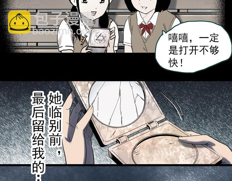第343话 诡镜·谩之罪（下）68