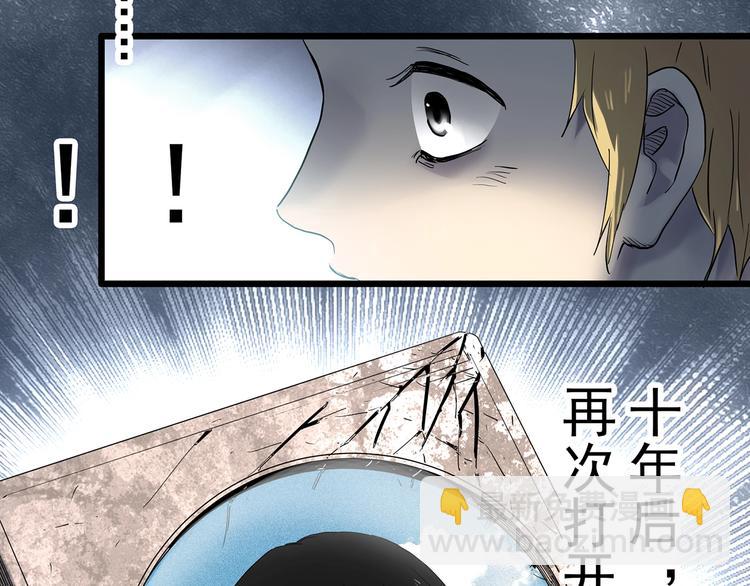 第343话 诡镜·谩之罪（下）69