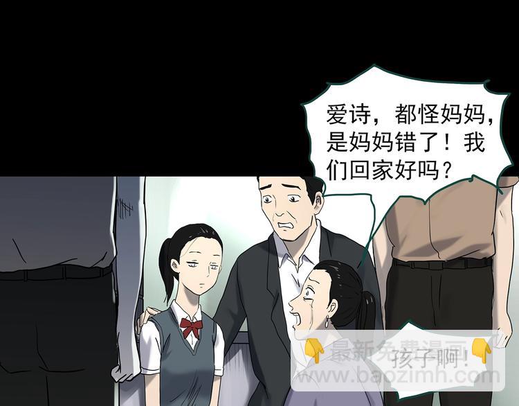 第343话 诡镜·谩之罪（下）75