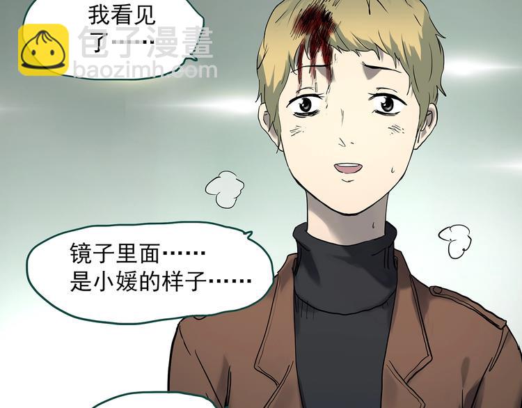 第343话 诡镜·谩之罪（下）77