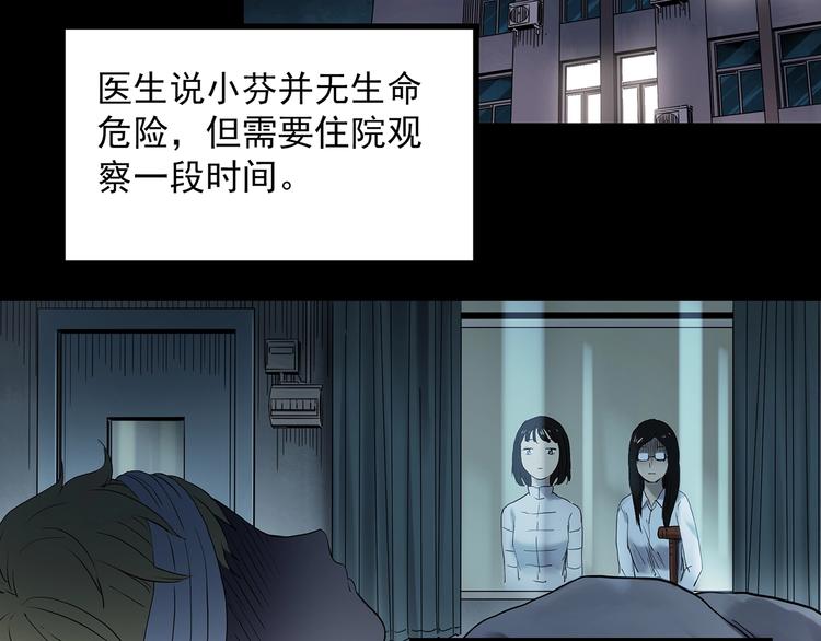 第343话 诡镜·谩之罪（下）81