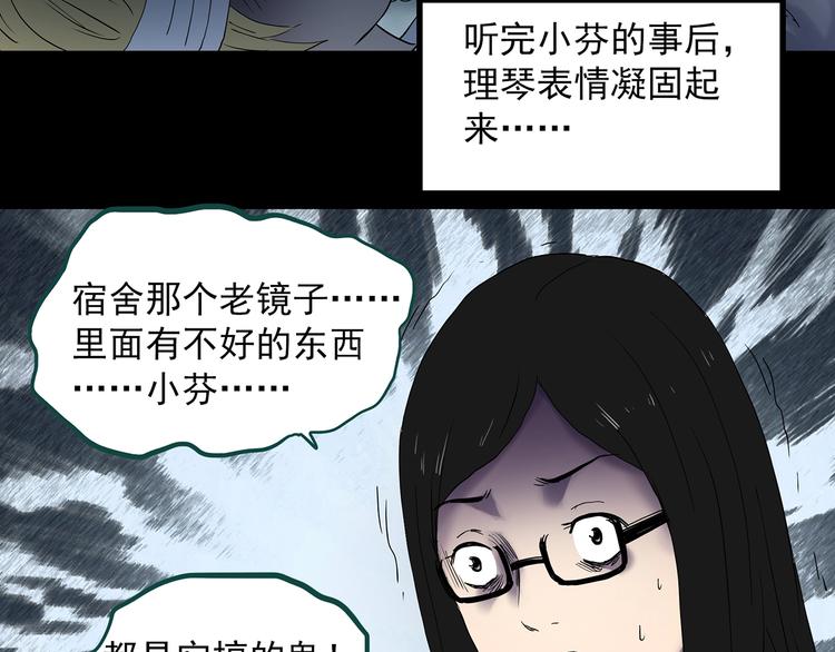 第343话 诡镜·谩之罪（下）82