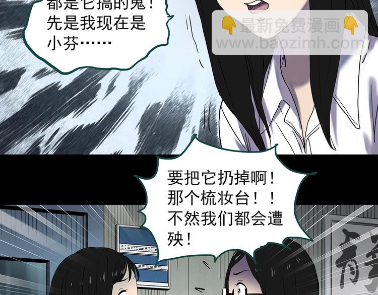 第343话 诡镜·谩之罪（下）83