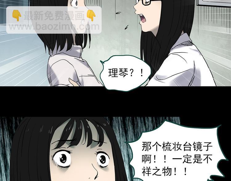 第343话 诡镜·谩之罪（下）84