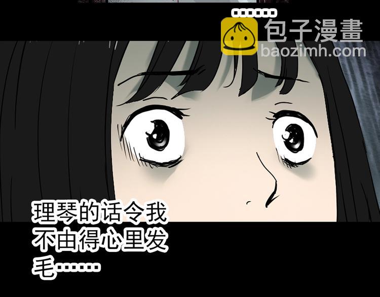第343话 诡镜·谩之罪（下）86