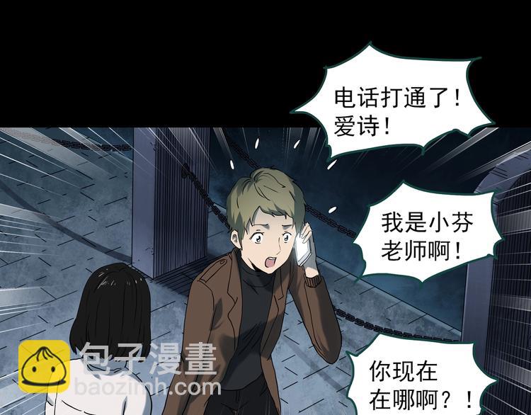 第343话 诡镜·谩之罪（下）9