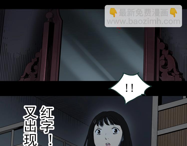 第343话 诡镜·谩之罪（下）90