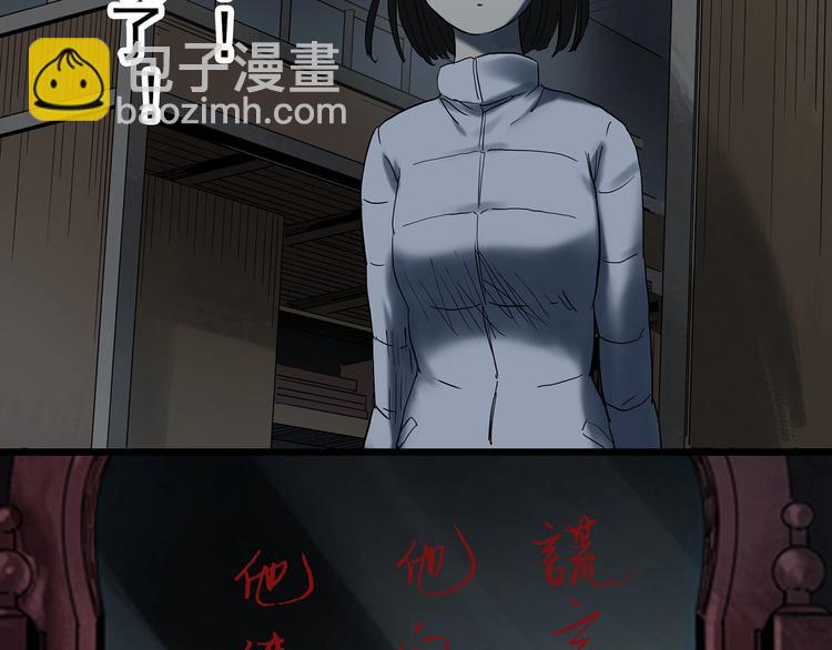 第343话 诡镜·谩之罪（下）91
