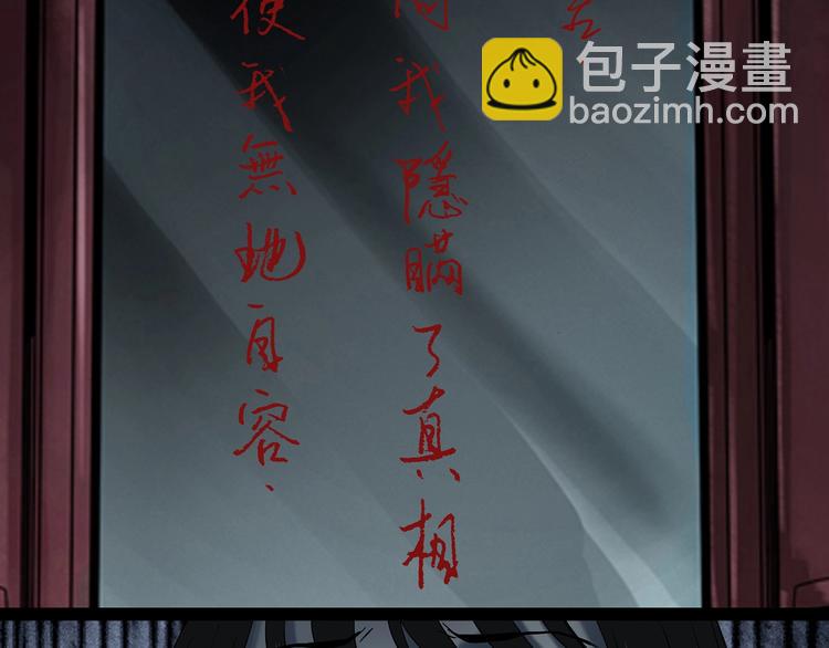 第343话 诡镜·谩之罪（下）92