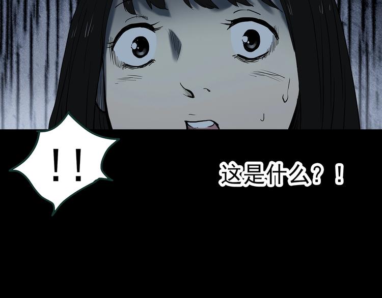 第343话 诡镜·谩之罪（下）93