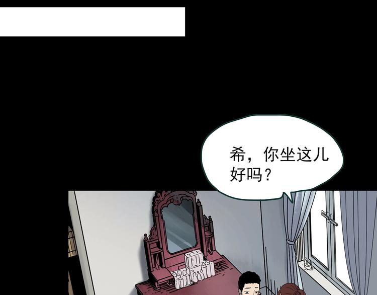 第343话 诡镜·谩之罪（下）94