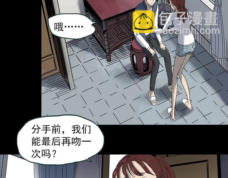 第343话 诡镜·谩之罪（下）95