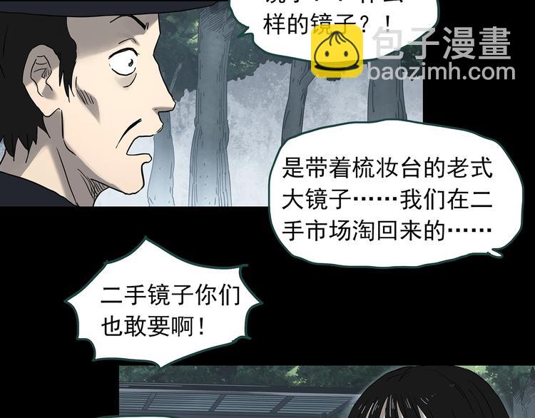 第344话 诡镜·忆之罪（上）101