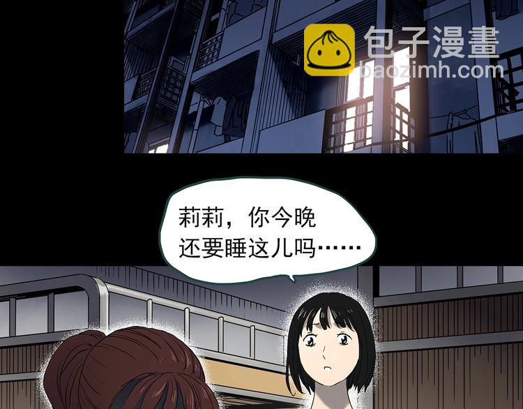 第344话 诡镜·忆之罪（上）103