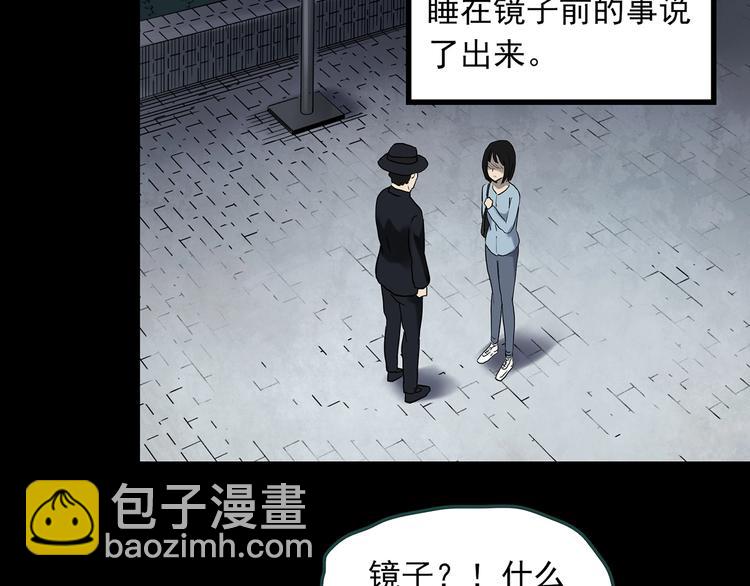 第344话 诡镜·忆之罪（上）104